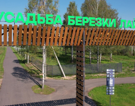 Коттеджный поселок Березки life