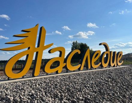 Виды Наследие