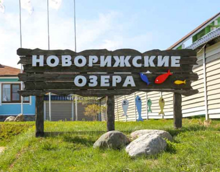 Виды поселок Новорижские озера