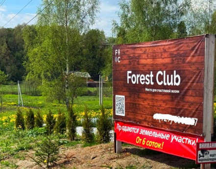 Коттеджный поселок Форест Клаб