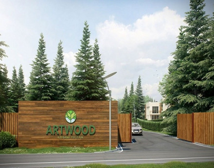 Коттеджный поселок Artwood