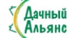 Дачный Альянс