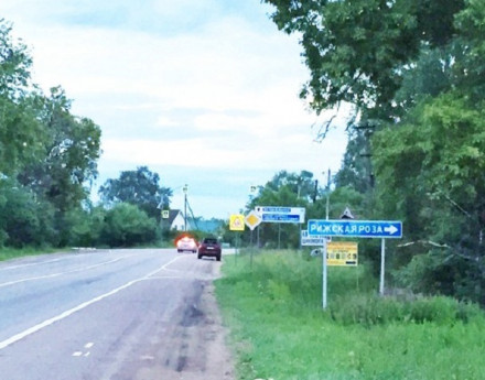 Дорога в поселок Рижская Роза