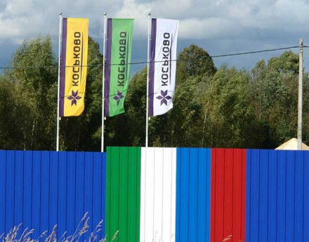 Коттеджный поселок Коськово